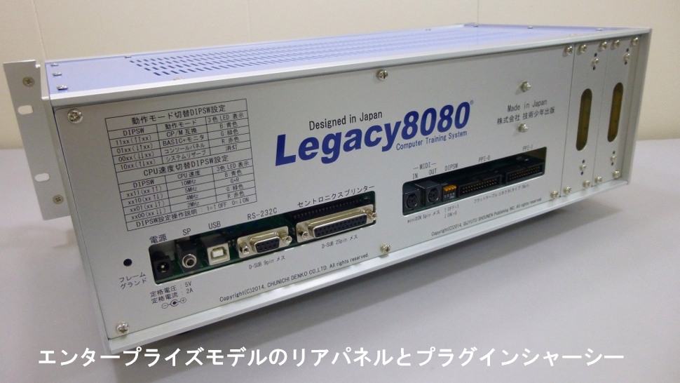 株式会社 技術少年出版 8bitマイクロコンピュータキット Legacy8080 CP