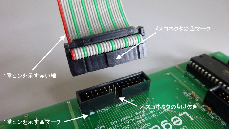 小型フロントパネルとマイコンメイン基板との信号のやり取りを行う重要なフロントパネル接続ケーブルが26pinフラットケーブルです